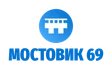 ООО «МОСТОВИК 69» - это динамично развивающаяся компания, специализирующаяся на строительстве, ремонте, реконструкция и содержании искусственных сооружений на автомобильных и железных дорогах.